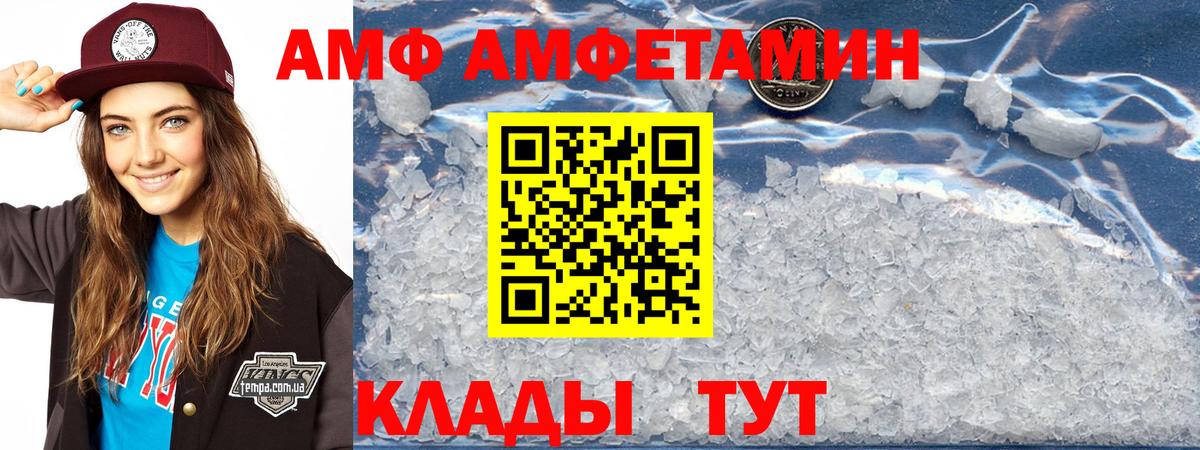 Луга  Amphetamine VHQ  АМФЕТАМИН  Вход с VPN 