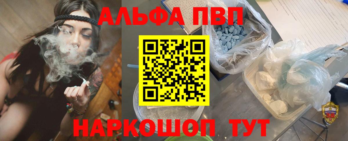 A-PVP Crystall Луга