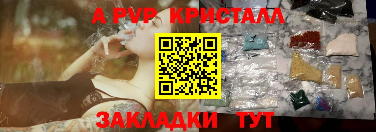 Луга  Alpha-PVP VHQ  Вход с VPN  APVP  Alpha-PVP VHQ  Альфа ПВП Crystall 