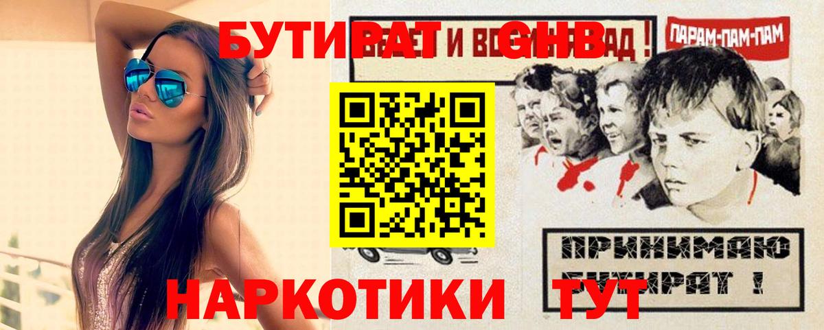 БУТИРАТ оксана  Вход с VPN  Луга 