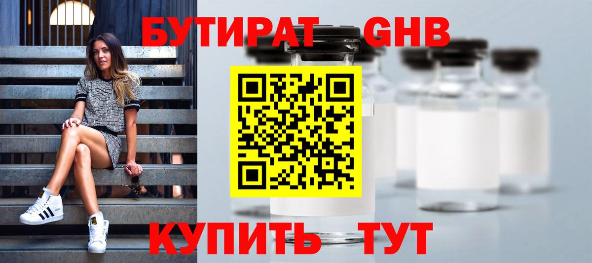 Бутират оксана Луга