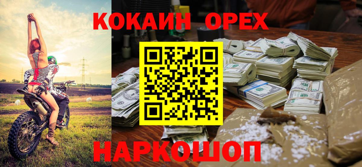 Кокаин 99%  Cocaine Fish Scale  Вход с VPN  Луга 