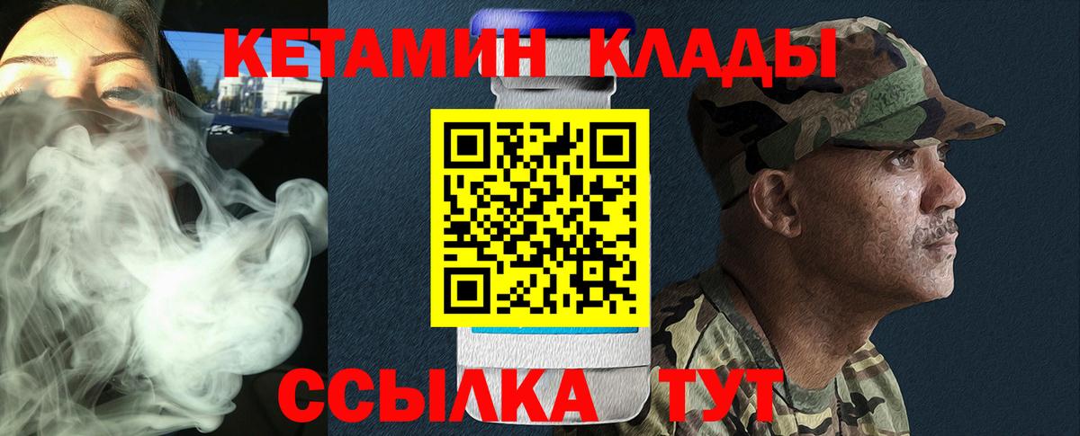 Кетамин ketamine  Вход с VPN  Кетамин VHQ  Луга 