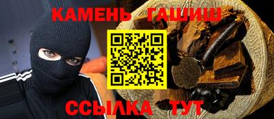 синтетический гашиш Кинель