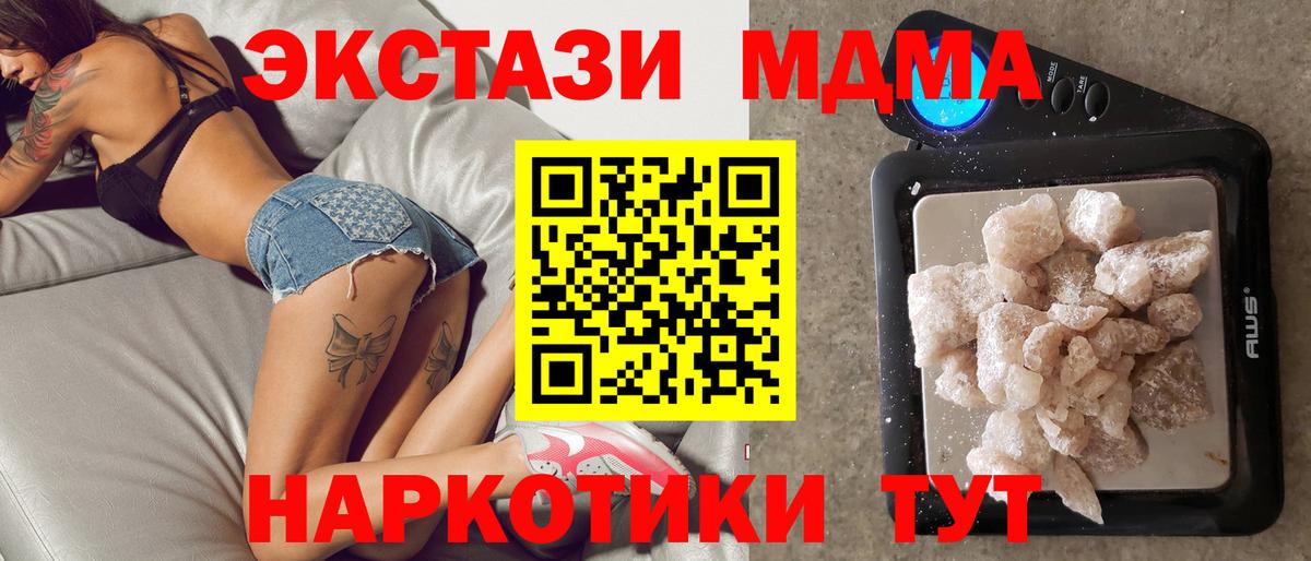Луга  МДМА молли  MDMA Molly  Вход с VPN 
