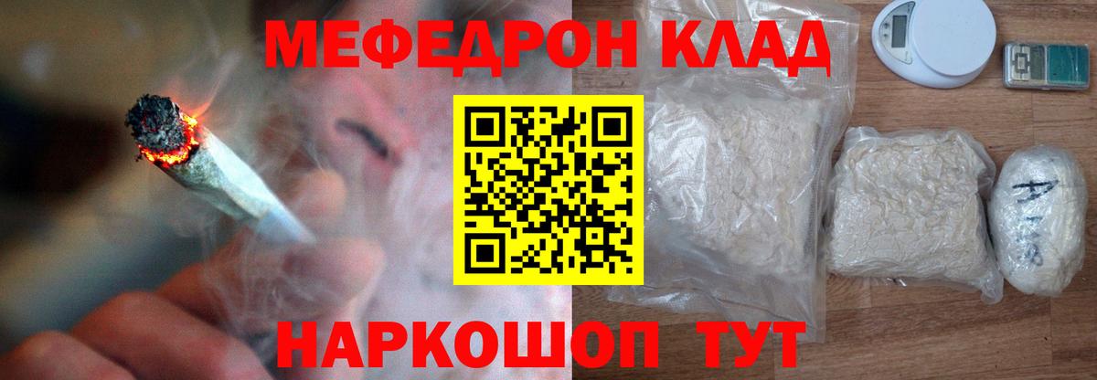Меф  Луга