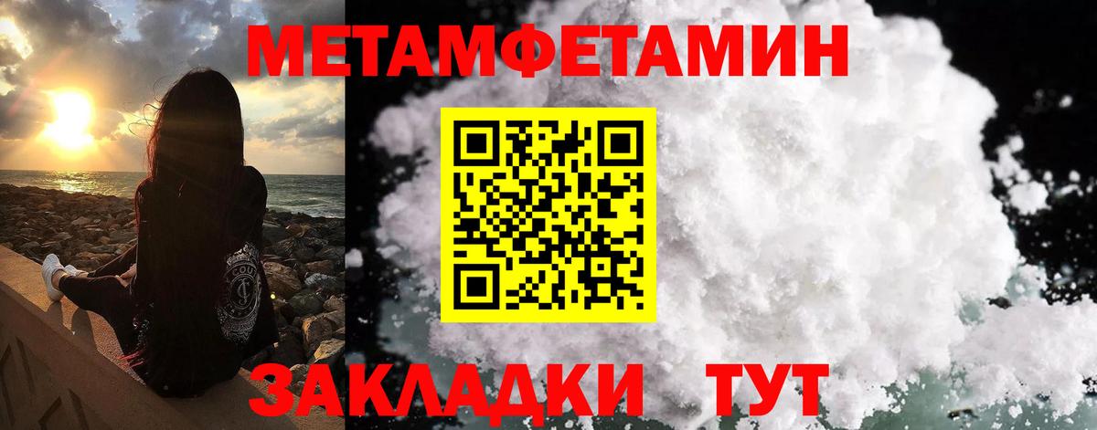 МЕТАМФЕТАМИН витя Луга