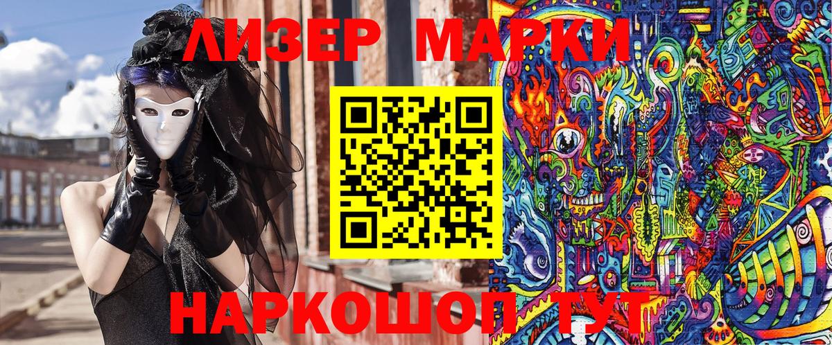 Марки N-bome 1,8мг  наркотики  Наркотические марки  Луга  Вход с VPN 